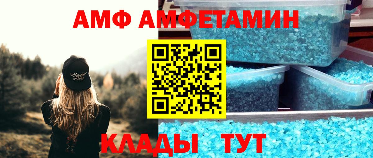 Псков  АМФЕТАМИН VHQ  АМФ  Вход с VPN 
