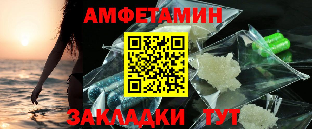 АМФ 97% Псков