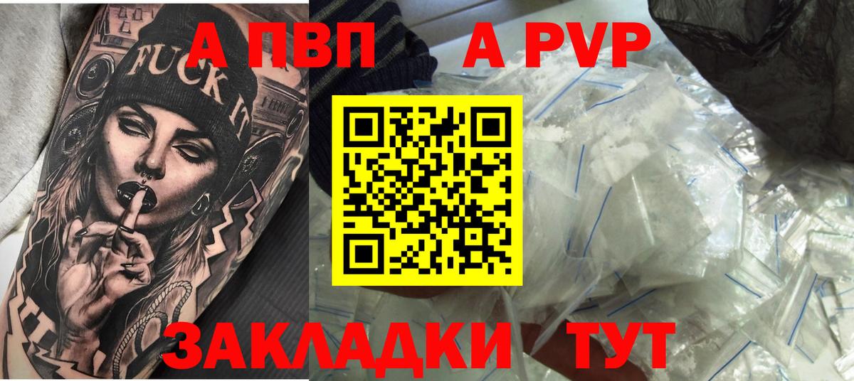 A-PVP Соль  Alpha-PVP СК  Вход с VPN  Псков  A-PVP  Alfa_PVP Соль 