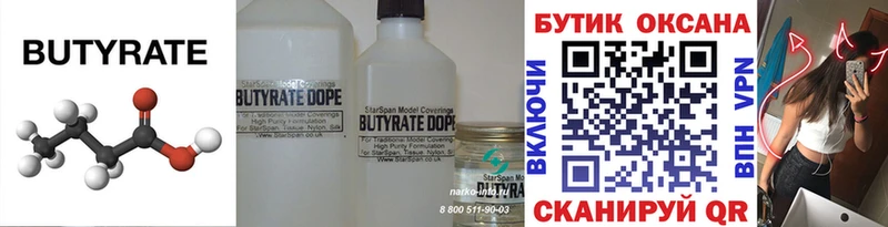мега ССЫЛКА  Псков  Бутират GHB 