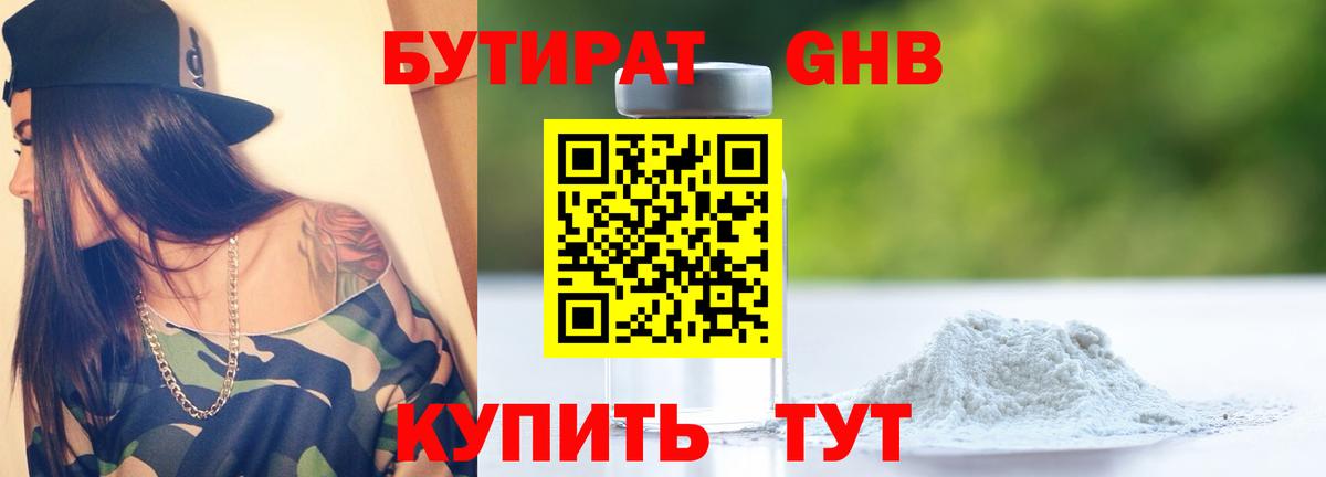 Псков  Бутират BDO  Бутират  Вход с VPN 