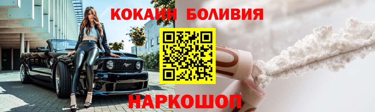 Псков  КОКАИН Колумбийский  Вход с VPN  Кокаин  Cocaine Эквадор 