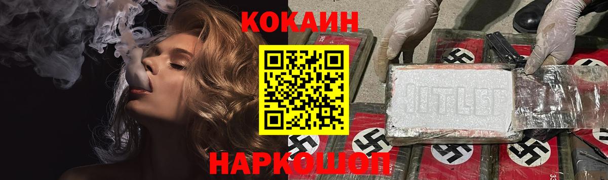 Кокаин Колумбийский Псков