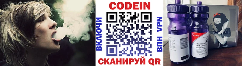 МЕГА зеркало  купить закладку  Псков  Codein Purple Drank 