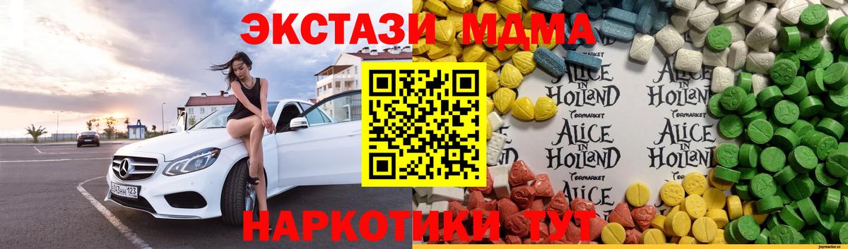 Ecstasy таблы Псков