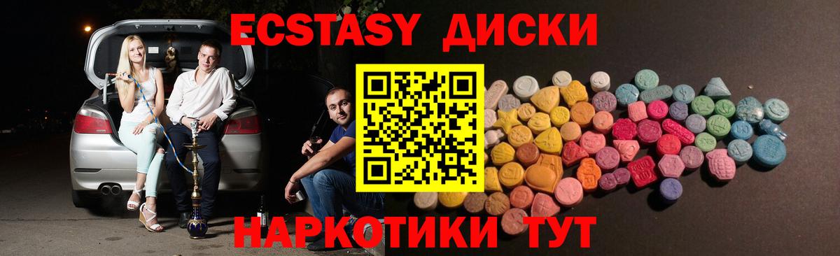 Ecstasy TESLA  Экстази XTC  Псков  купить   Вход с VPN  ЭКСТАЗИ 