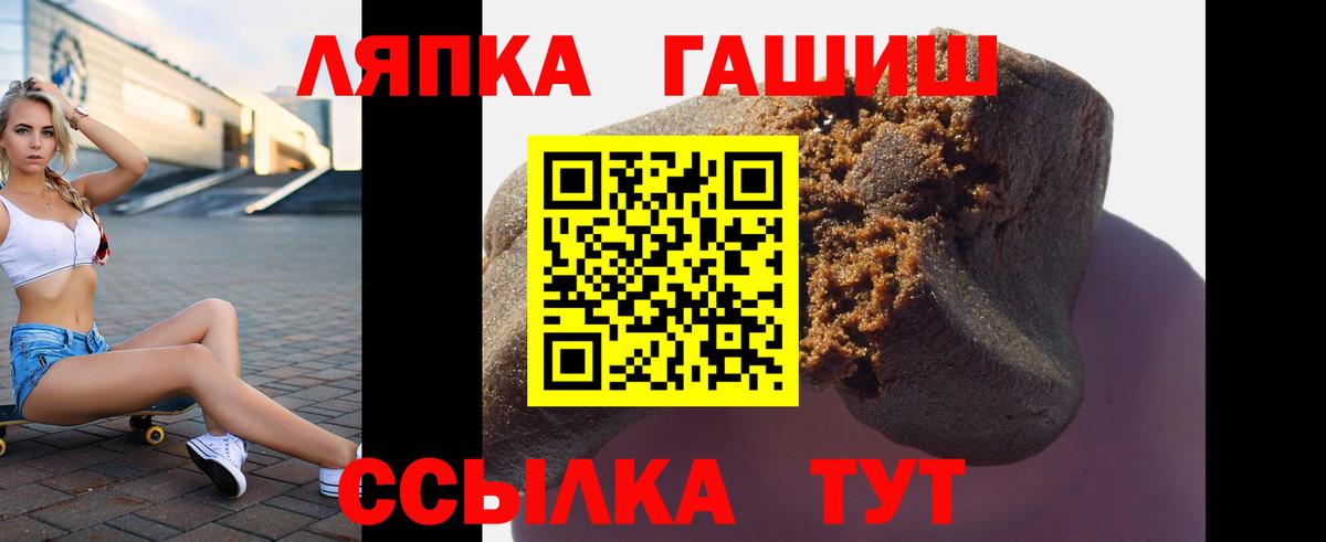 ГАШ Premium  Вход с VPN  ГАШ  Псков 