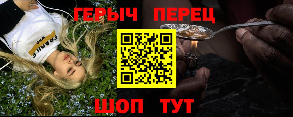 Псков  ГЕРОИН афганец  Вход с VPN 