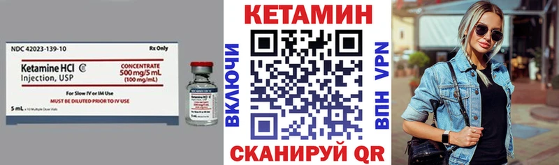 КЕТАМИН ketamine Псков