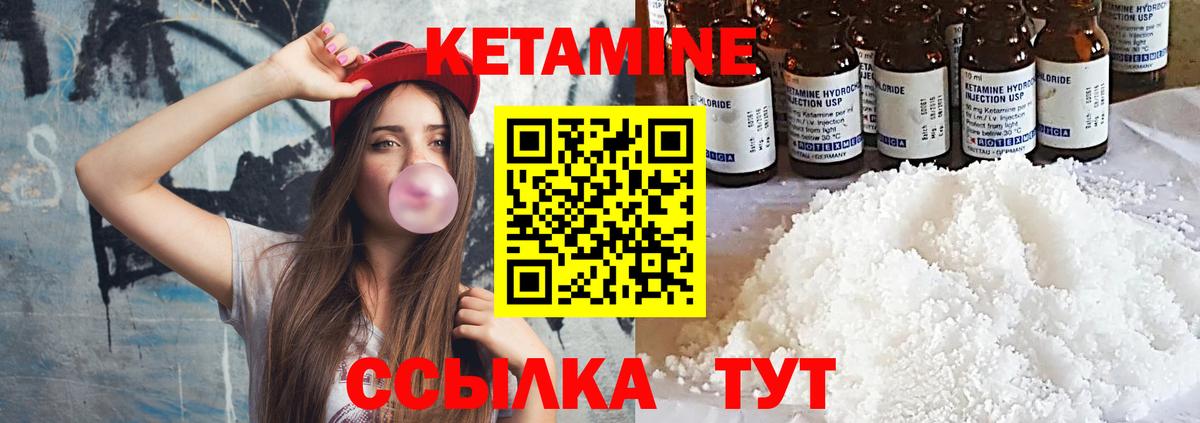 КЕТАМИН ketamine  КЕТАМИН VHQ  Псков  Вход с VPN 