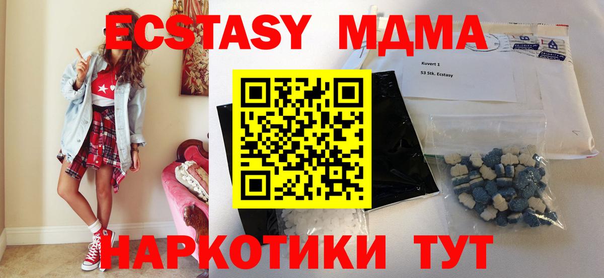 МДМА молли Псков