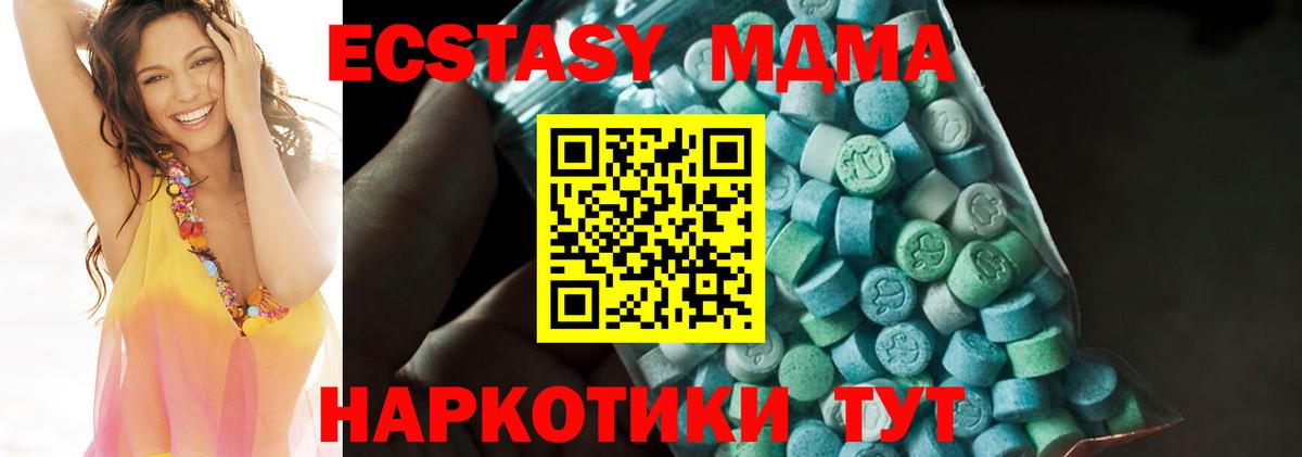 МДМА crystal  Вход с VPN  MDMA  Псков 