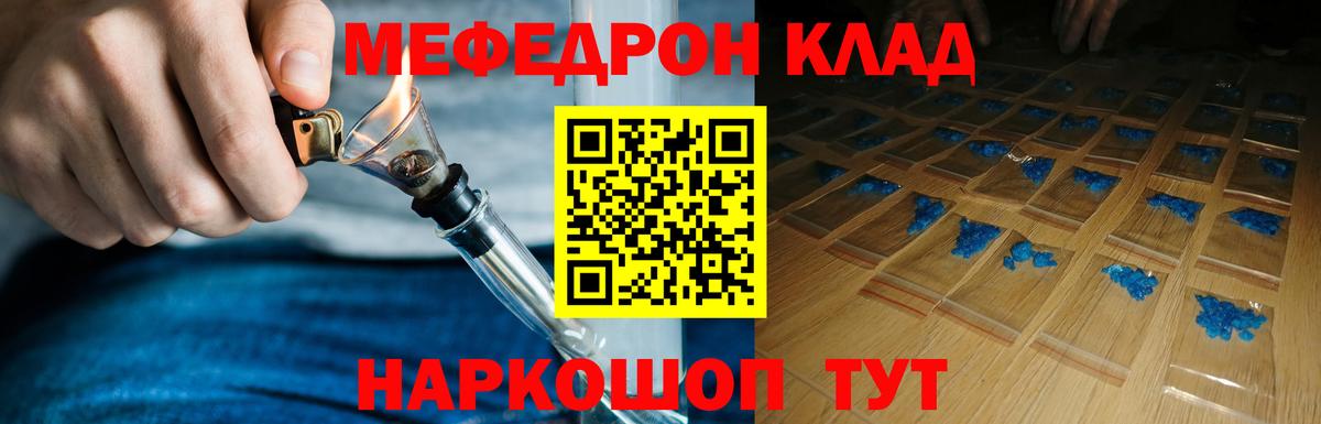 МЕФ  Вход с VPN  Меф мяу мяу  Псков  Мефедрон мяу мяу 