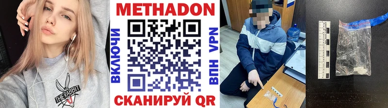 KRAKEN как зайти Псков Метадон methadone