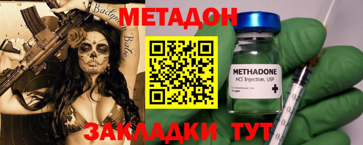 Псков  МЕТАДОН мёд  OMG ONION  Вход с VPN  Метадон VHQ 