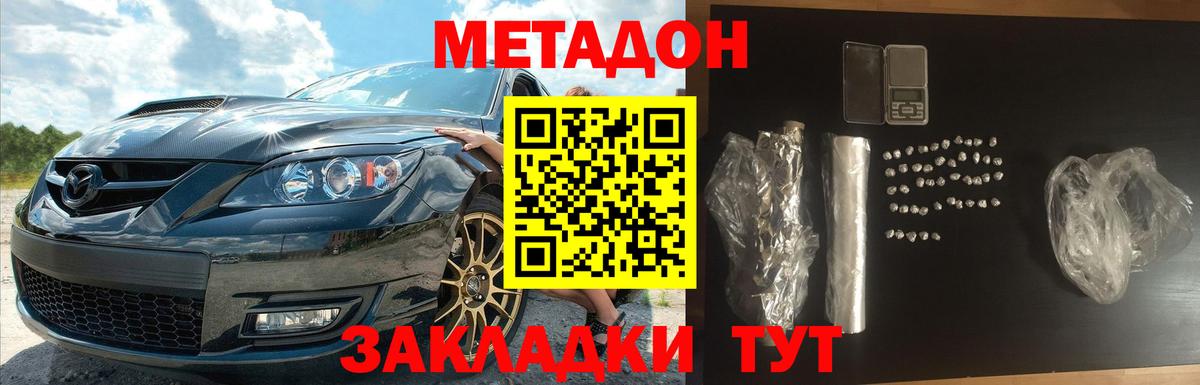 Канабис  Кокаин  МЕФ кристаллы  Псков  ГАШ  НБОМе  Вход с VPN  Гашиш 