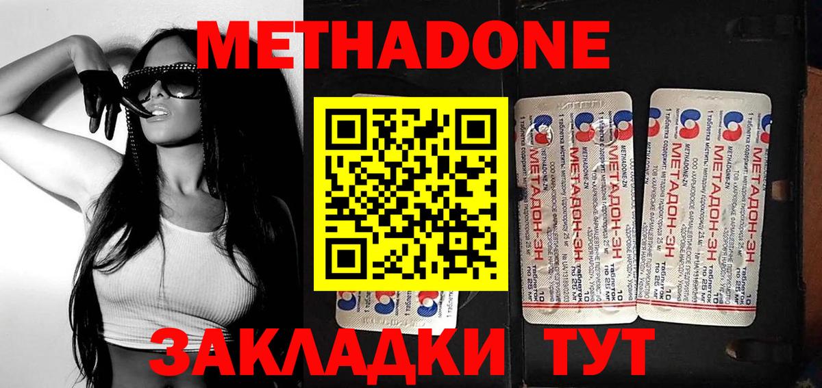 МЕТАДОН мёд Псков