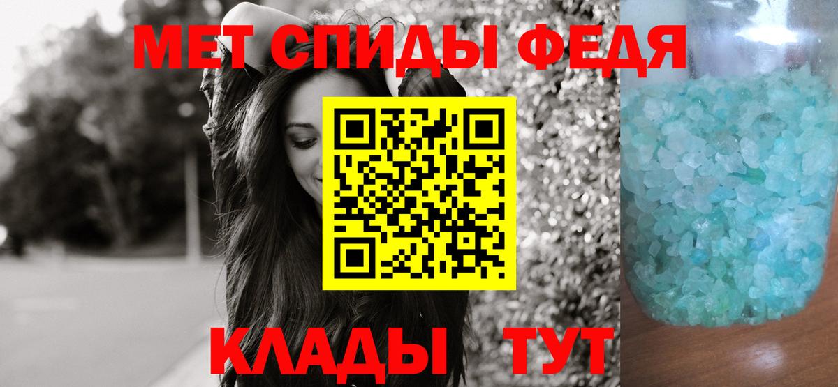 Псков  Первитин пудра  Вход с VPN 
