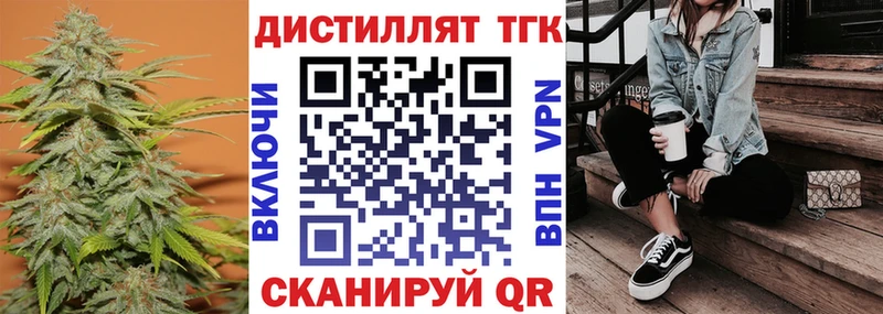 ТГК жижа  закладка  Псков 