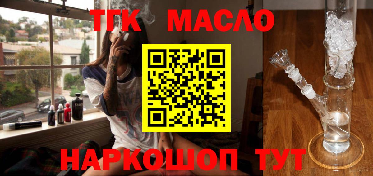 Дистиллят ТГК концентрат  Дистиллят ТГК концентрат  Псков  Вход с VPN 