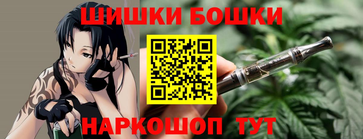 Каннабис White Widow Псков